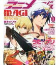 【中古】アニメージュ アニメージュ 2013年3月号(別冊付録1点)