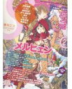 【中古】アニメ雑誌 季刊エス 2008 Winter (21号)