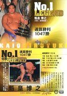 【中古】BBM/No.1伝説/BBM 2013 大相撲カード レジェンド ～GLORY～ 68 [No.1伝説] ： 魁皇博之(通算勝利)