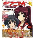 【中古】アニメ雑誌 電撃アニマガ THE BEST ISSUE1
