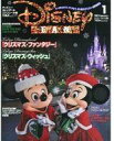 【中古】アニメ雑誌 Disney FAN 2013年1月号 ディズニーファン