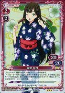 【中古】プレシャスメモリーズ/R/キャラクター/赤/恋と選挙とチョコレート ブースターパック 01-015[R]：(ホロ)東雲 皐月