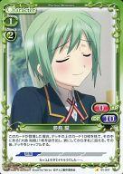 【中古】プレシャスメモリーズ/C/キャラクター/緑/恋と選挙とチョコレート ブースターパック 01-047[C]：夢島 朧