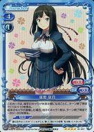 【中古】プレシャスメモリーズ/SR/キャラクター/青/恋と選挙とチョコレート ブースターパック 01-057[SR]：(ホロ)東雲 皐月