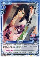 【中古】プレシャスメモリーズ/UC/キャラクター/青/恋と選挙とチョコレート ブースターパック 01-064[UC]：東雲 皐月