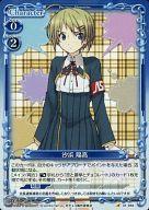 【中古】プレシャスメモリーズ/C/キャラクター/青/恋と選挙とチョコレート ブースターパック 01-066[C]：(ホロ)汐浜 陽高