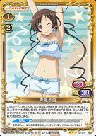 【中古】プレシャスメモリーズ/R/キャラクター/黄/恋と選挙とチョコレート ブースターパック 01-076[R]：青海 衣更