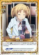 【中古】プレシャスメモリーズ/C/キャラクター/黄/恋と選挙とチョコレート ブースターパック 01-092[C]：枝川 希美