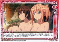 【中古】プレシャスメモリーズ/C/イベント/赤/恋と選挙とチョコレート ブースターパック 01-101[C]：混浴