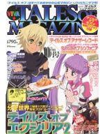 【中古】アニメ雑誌 ビバ☆テイルズ オブ マガジン 2012年10月号