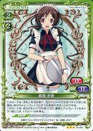 【中古】プレシャスメモリーズ/R/キャラクター/緑/恋と選挙とチョコレート ブースターパック 01-037[R]：青海 衣更