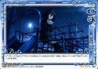 【中古】プレシャスメモリーズ/UC/イベント/青/恋と選挙とチョコレート ブースターパック 01-113[UC]：思いを馳せる