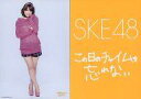 【中古】生写真(AKB48・SKE48)/アイドル/SKE48 竹内舞 /CD｢この日のチャイムを忘れない｣特典/台紙付き