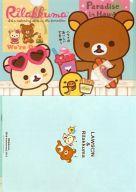 【中古】クリアファイル リラックマ＆コリラックマ＆キイロイトリ(ソフトクリーム) A4クリアファイル「ローソンdeリラックマ」2013年キャンペーングッズ