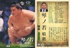【中古】BBM/レギュラー/BBM 2013 大相撲カード レジェンド ～GLORY～ 45 [レギュラー] ： 琴ノ若晴將