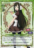 【中古】プレシャスメモリーズ/R/キャラクター/緑/恋と選挙とチョコレート ブースターパック 01-038[R]：東雲 皐月