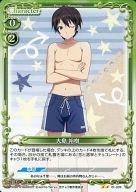 【中古】プレシャスメモリーズ/UC/キャラクター/緑/恋と選挙とチョコレート ブースターパック 01-039[UC]：大島 裕樹