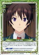 【中古】プレシャスメモリーズ/C/キャラクター/緑/恋と選挙とチョコレート ブースターパック 01-044[C]：大島 裕樹