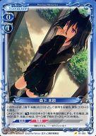 【中古】プレシャスメモリーズ/C/キャラクター/青/恋と選挙とチョコレート ブースターパック 01-055[C]：森下 未散