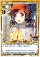 【中古】プレシャスメモリーズ/UC/キャラクター/黄/恋と選挙とチョコレート ブースターパック 01-080[UC]：青海 衣更