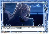 【中古】プレシャスメモリーズ/UC/イベント/青/恋と選挙とチョコレート ブースターパック 01-112[UC]：半分に割った板チョコ