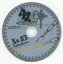 【中古】アニメ系CD 42ネ申 No.03 Xylophone-The end-The Last LOVE- アニメイト特典フリートークCD