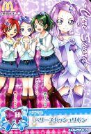 【中古】プリキュアデータカードダス/【プリキュアオールスターズ】マクドナルド｢ハッピーセット｣ PASMプロモ17：ベリースカッシュリボン(日野あかね＆緑川なお＆剣崎真琴)