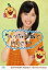 【中古】生写真(ハロプロ)/アイドル/°C-ute °C-ute/中島早貴/上半身・衣装オレンジ・両手首元・背景緑・メッセージ「めぇ〜っちゃ笑顔で・・」・67/公式生写真 200円