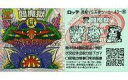 【中古】ビックリマンシール/花火/