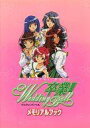【中古】攻略本SS-PS ≪シミュレーションゲーム≫ PS/SS 卒業3 Wedding Bell メモリアルブック【中古】afb