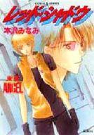 発売日 1999/11/10 メーカー 集英社 型番 - JAN 9784086146562 著 本沢みなみ　 中古注意事項 版数(初版、2版など)、出版社、帯の有無、内容物の種類を選ぶことは出来ません。タイトルに内容物が明記されている場合のみ対応しております。ご了承お願い致します。 関連商品はこちらから 本沢みなみ　 東京ANGEL　 集英社　