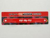 【中古】アクセサリー(非金属)(男性) 26.北山宏光 リストバンド 「Kis-My-Ft2 当たりくじ」 セブンイレブン限定