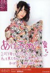 【中古】生写真(AKB48・SKE48)/アイドル/NMB48 高野祐衣/2013 January-rd[2013福袋]/公式生写真