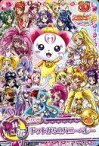 【中古】プリキュアデータカードダス/【プリキュアオールスターズ】映画｢プリキュアオールスターズDX3 未来にとどけ!世界をつなぐ☆虹色の花｣入場者プレゼントカード PASプロモ05：ドットがらのハニーベレー(ハミィ＆プリキュアオールスターズ)