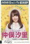 【中古】生写真(AKB48・SKE48)/アイドル/AKB48 仲俣汐里/CD「さよならクロール」劇場盤特典 220円