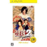 【中古】PSPソフト 侍道2ポータブル[Best版]