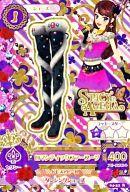 【中古】アイカツDCD/レア/シューズ/