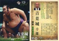 【中古】BBM/レギュラー/BBM 2013 大相撲カード レジェンド ～GLORY～ 31 [レギュラー] ： 青葉城幸雄