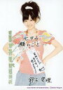 【中古】生写真(ハロプロ)/アイドル/°C-ute °C-ute/鈴木愛理/膝上・衣装オレンジ・グレー・両手腰・メッセージ入り「七夕の願いごと・・・」・2Lサイズ/公式生写真