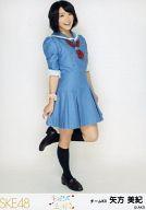 【中古】生写真(AKB48・SKE48)/アイドル/SKE48 矢方美紀/全身/「キスだって左利き」発売記念握手会限定生写真