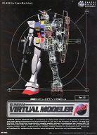 【中古】MacSystem7.5以降 CDソフト GUNDAM VIRTUAL MODELER PRO Ver.1.0 【中古】MacSystem7.5以降 CDソフト GUNDAM VIRTUAL MODELER PRO Ver.1.0