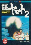 発売日 1980/08/01 メーカー 朝日ソノラマ 型番 - 中古注意事項 版数(初版、2版など)、出版社、帯の有無、内容物の種類を選ぶことは出来ません。タイトルに内容物が明記されている場合のみ対応しております。ご了承お願い致します。 備...
