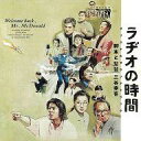 【中古】映画音楽(邦画) 「ラヂオの時間」オリジナル・サウンドトラック