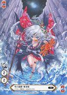 【中古】アニメ系トレカ/★★/絵師100人展03 TCG-ビブリオスコネクト- 103[★★]：蘭宮涼「冬の北陸・東尋坊」