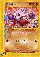 【中古】ポケモンカードゲーム/●/ポケモンカードe「拡張パック第2弾 地図にない町」 055/092 [●] ： バルキー