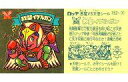 【中古】ビックリマンシール/悪魔VS天使 第13弾 152:救聖イグルガン(3)