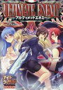 【中古】ボードゲーム ナイトウィザード The 2nd Edition ファンブック アルティメットエネミー