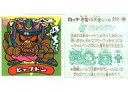 【中古】ビックリマンシール/悪魔VS天使 第21弾 252:ビャクドン(3)