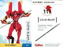【中古】アニメ系トレカ/MECHANIC CARD/カルビーポテトチップス「新世紀エヴァンゲリオン」第2次中間報告 117:ソニック・グレイブ