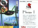 【中古】アニメ系トレカ/ANGELS CARD/カルビーポテトチップス「新世紀エヴァンゲリオン」第2次中間報告 132:第9使途マトリエル